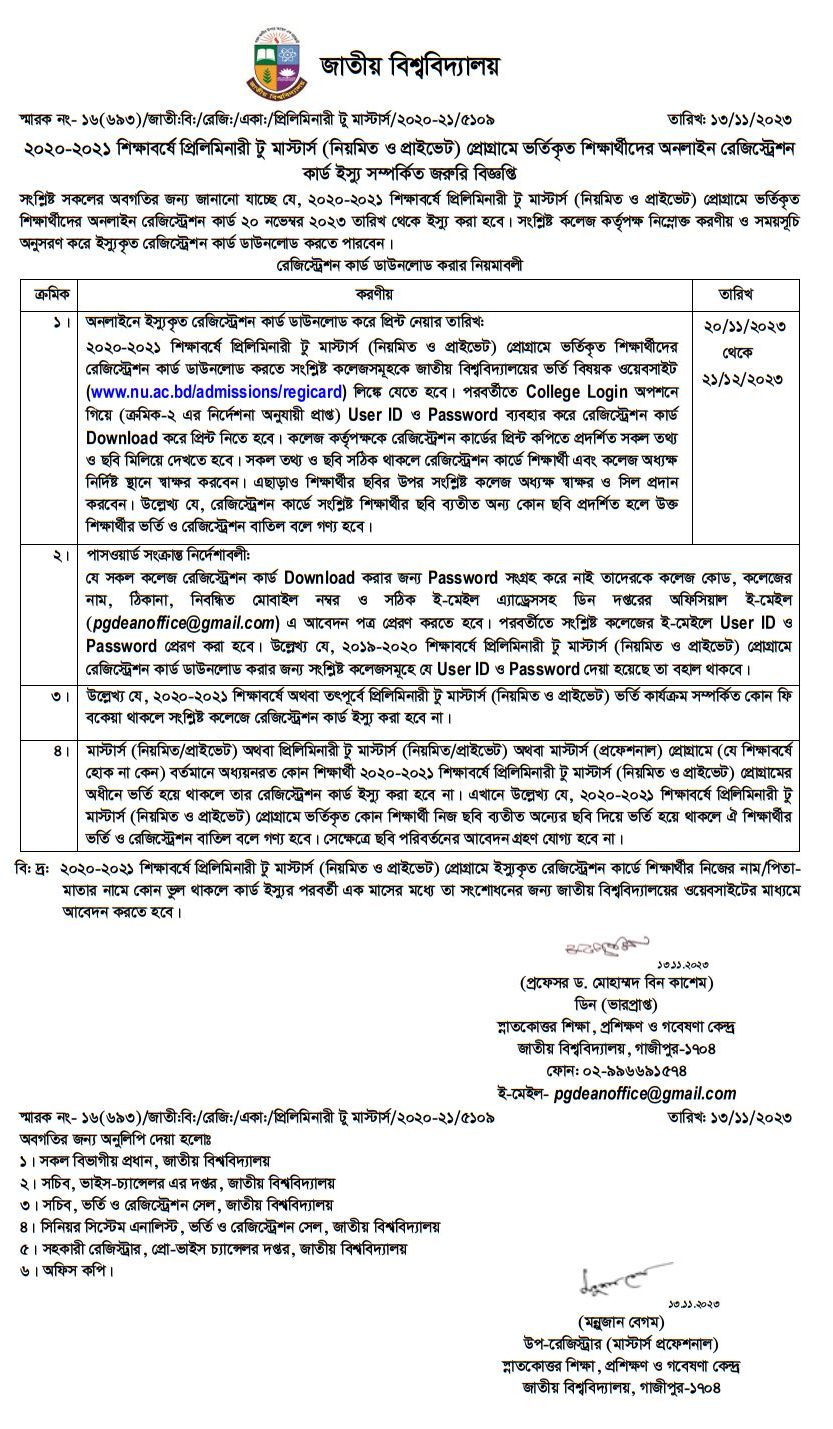 See the notice about the preliminary master registration card related announced PDF And JPEG (Masters Preli registration card)